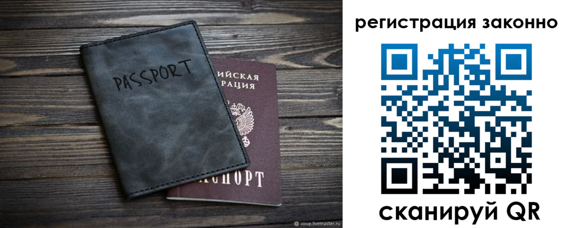 прописка штамп в Ржеве