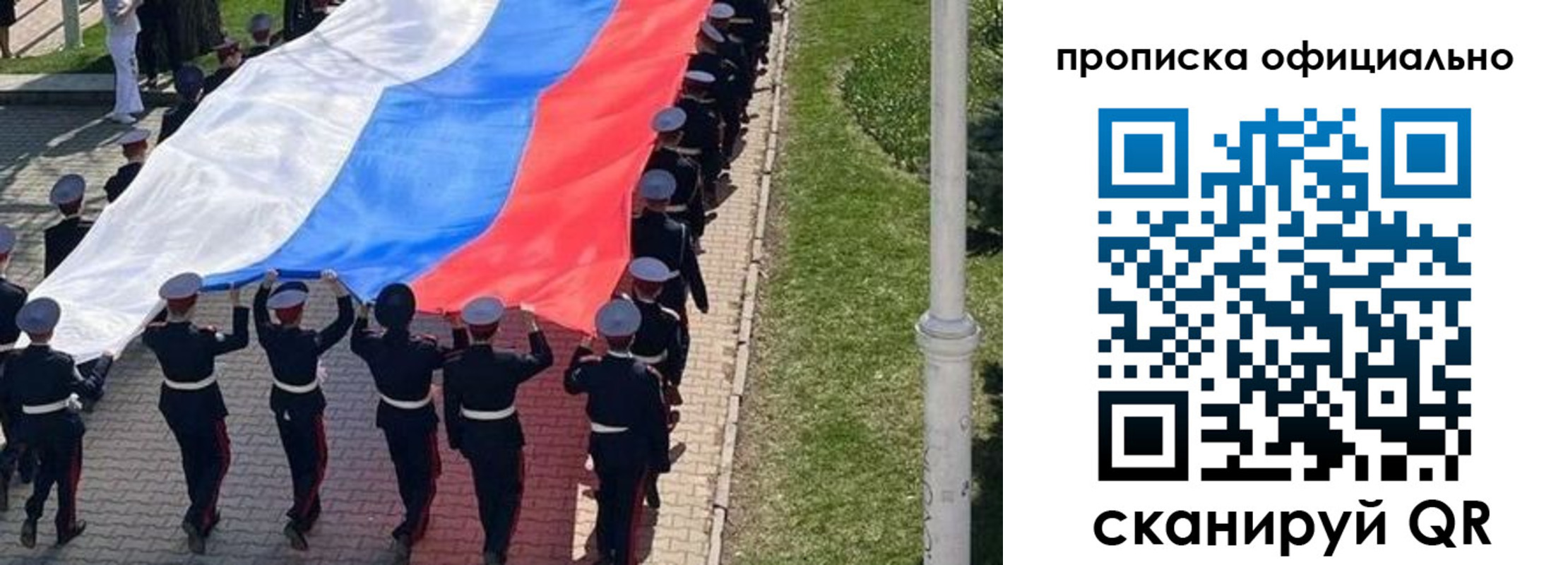 прописка в Ржеве