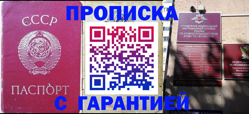 прописка ребенка в Ржеве