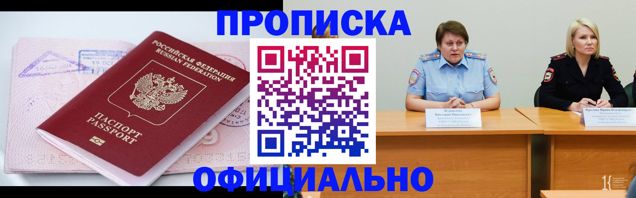 прописка гарантия в Ржеве